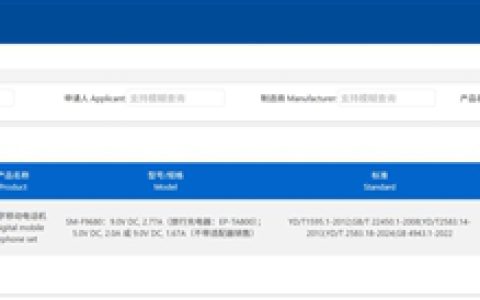 华为Mate XT劲敌出现！三星首款三折叠屏入网：安卓史上第一款