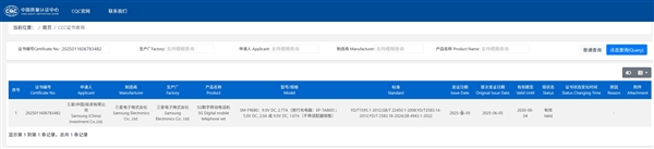 华为Mate XT劲敌出现！三星首款三折叠屏入网：安卓史上第一款