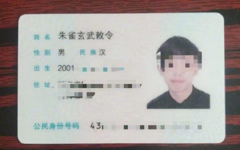 第三次高考246分！朱雀玄武敕令：改名就是想出名 黑红也是红