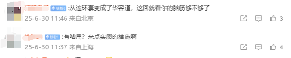 证监会更换logo！不再“连环套” 网友点赞：解套了 大家该赚钱了