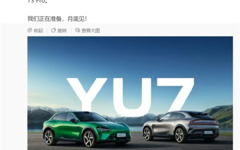 小米YU7官宣6月底发布！雷军：4门搭载4根2200MPa小米超强钢防撞梁 更耐撞
