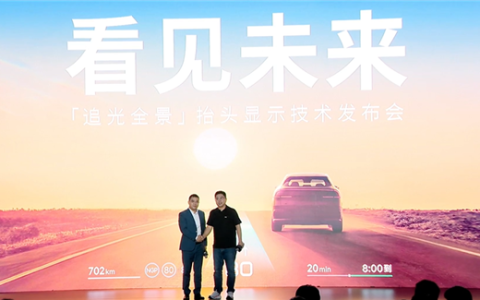 和华为重磅联合！小鹏汽车首发“追光全景”抬头显示