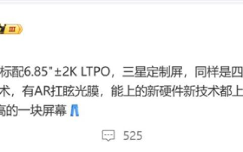 曝iQOO 15定制三星2K直屏：成本暴增