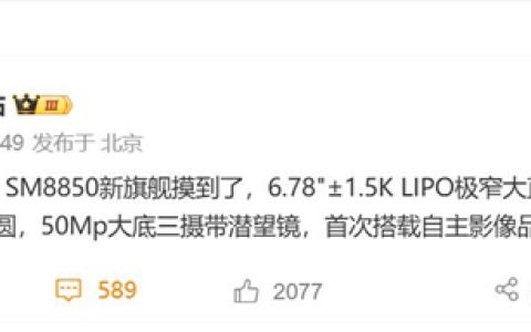 2K等深微曲屏终结！一加15曝光：回归1.5K直屏