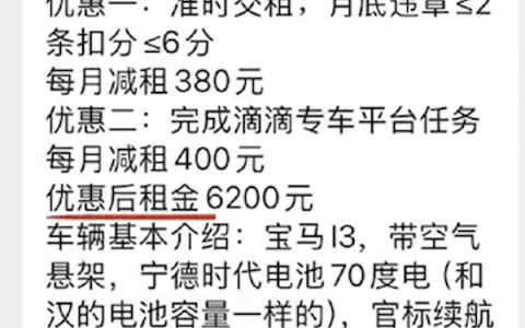 宝马也要跑网约车了！网约车租赁公司批量采购宝马i3当滴滴专车