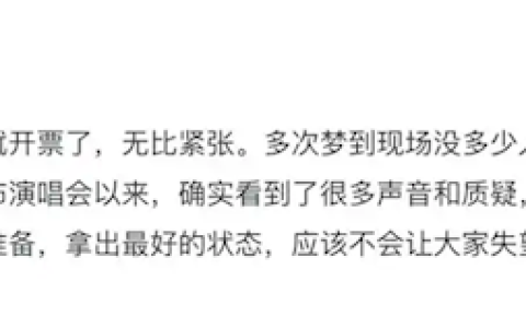 岳云鹏“非要常”演唱会票价高遭质疑 其网易云音乐认证是歌手
