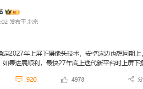 苹果2027年将推屏下摄像头 果粉梦中情机真全面屏iPhone来了