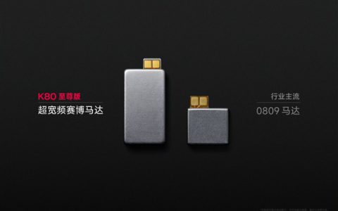 王腾晒出REDMI K80至尊版的超宽频赛博马达：体积庞大 成本提升4倍