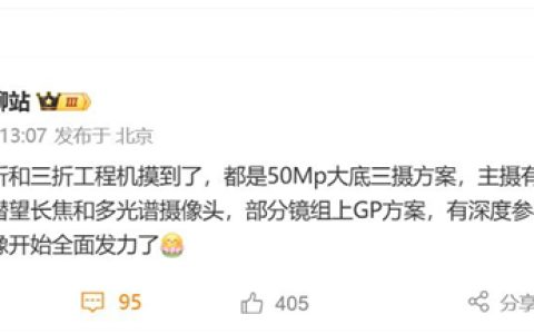 鸿蒙最强折叠屏！曝华为Mate X7发力影像：支持可变光圈