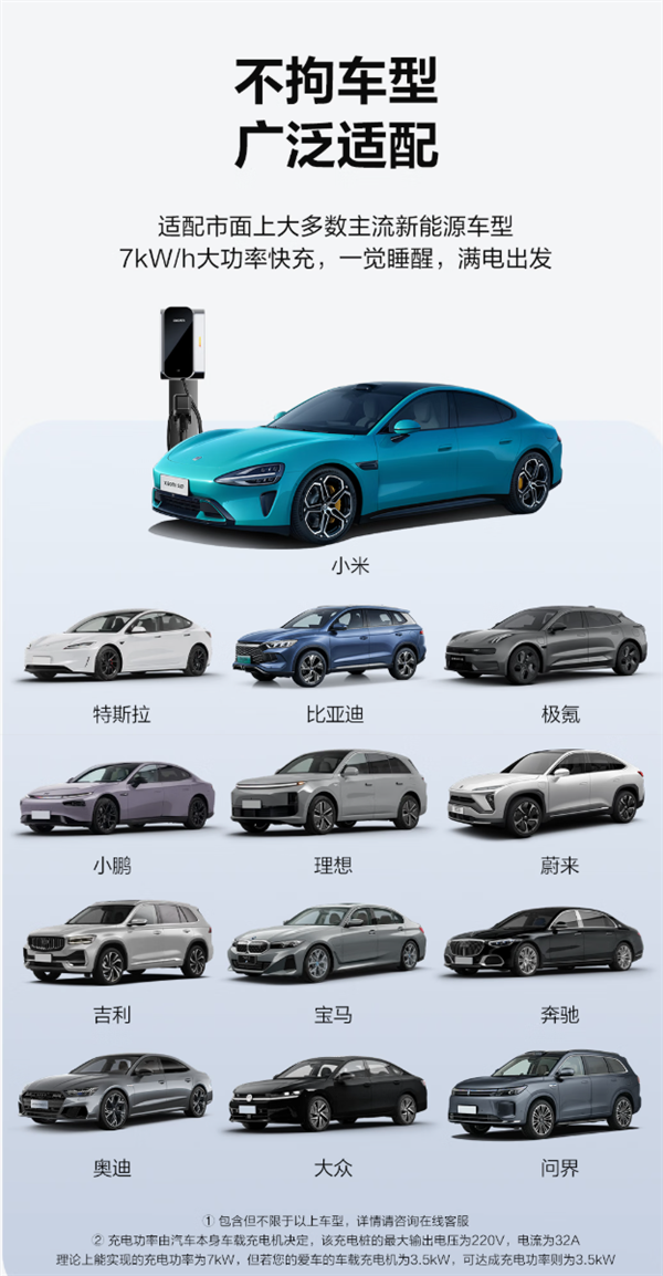 得力文具发布首款家用充电桩：7KW功率 起售价979元