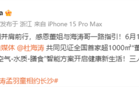 孟羽童发文：感恩董姐与海涛哥一路指引