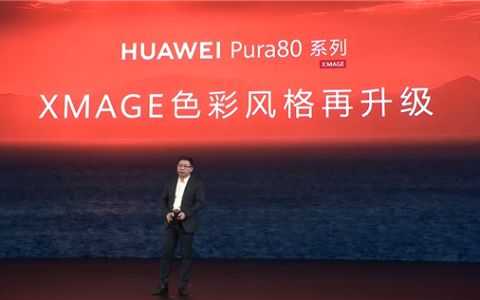 华为Pura 80系列支持全新个性色卡：参数实时可调