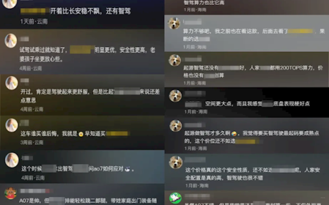 长安汽车贴出水军拉踩抹黑启源相关言论 举报核实后最高奖100万