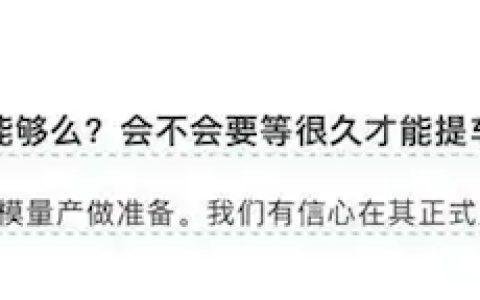 小米YU7已小批量下线500辆展车 6月26日前运往全国4S店
