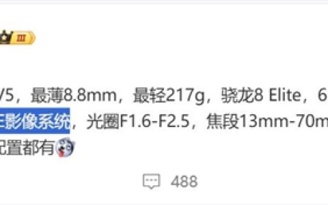 8.8mm/217g 荣耀Magic V5刷新大折叠轻薄纪录