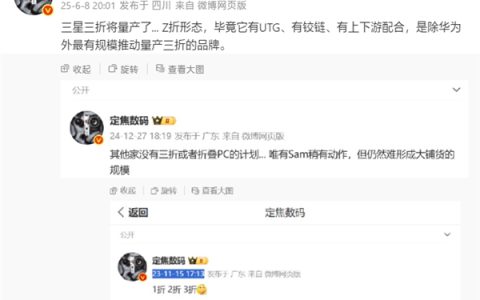 华为Mate XT唯一对手！三星首款三折叠即将量产：售价超2万