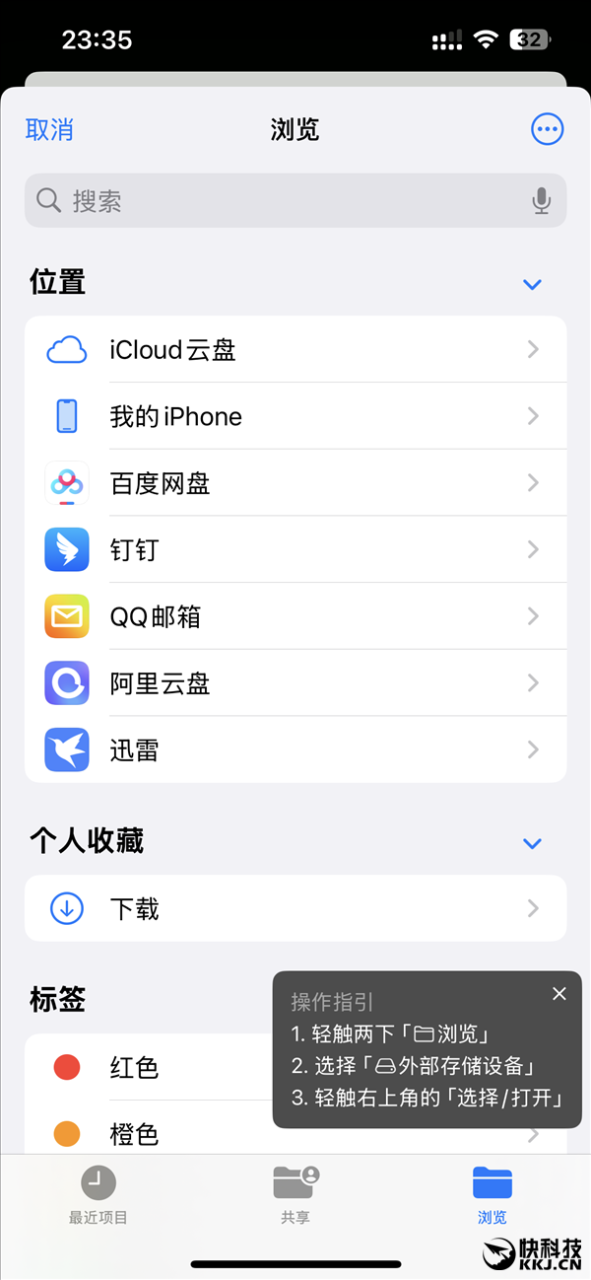 微信重磅更新！聊天记录自动备份功能来了：支持U盘、SSD等设备