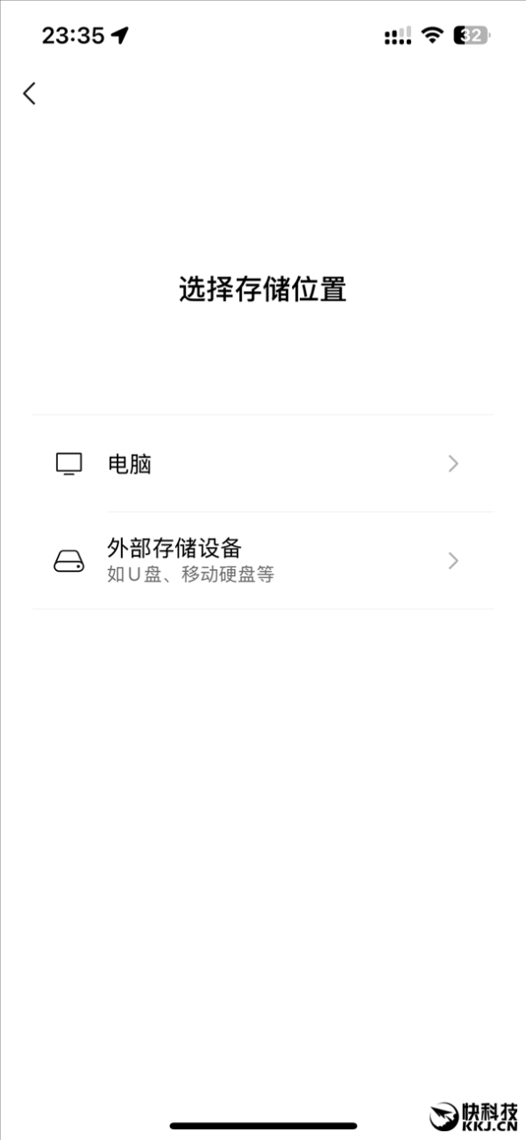 微信重磅更新！聊天记录自动备份功能来了：支持U盘、SSD等设备