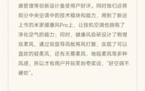 雷军称认真向美的海尔企业学习！卢伟冰：为何小米家电增长迅猛 这是原因