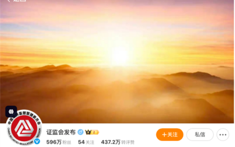 证监会更换logo！不再“连环套” 网友点赞：解套了 大家该赚钱了