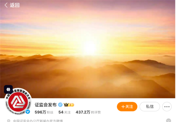 证监会更换logo！不再“连环套” 网友点赞：解套了 大家该赚钱了