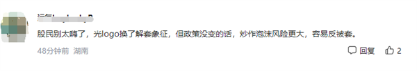 证监会更换logo！不再“连环套” 网友点赞：解套了 大家该赚钱了
