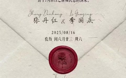 李国庆或在8月举办二婚典礼 女方为其北大校友