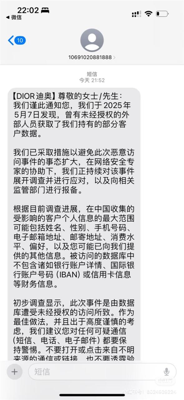 继迪奥后 卡地亚也遭黑客攻击：用户姓名、生日等被泄露