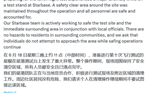 SpaceX回应星舰原地大爆炸：无人员受伤 对周边无任何危害