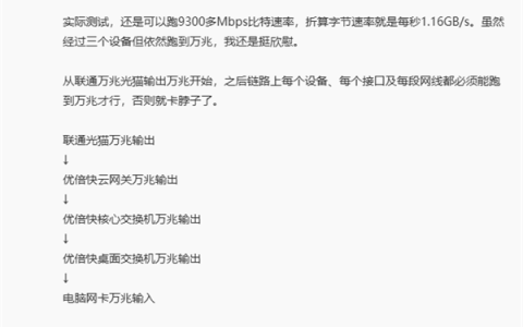 1.16GB/s！车评大V韩路晒自家网速：超越中国99.9%家庭 比王思聪家还快