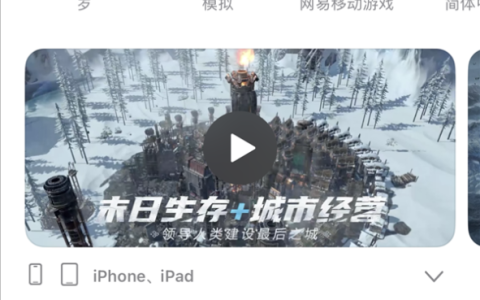 正版授权！网易末日生存手游《冰汽时代：最后的家园》预下载：6月5日公测