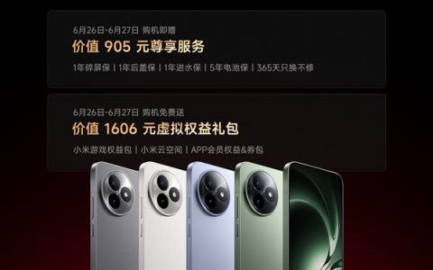 REDMI K80至尊版首销赠价值905元权益：1年碎屏保、5年电池保等