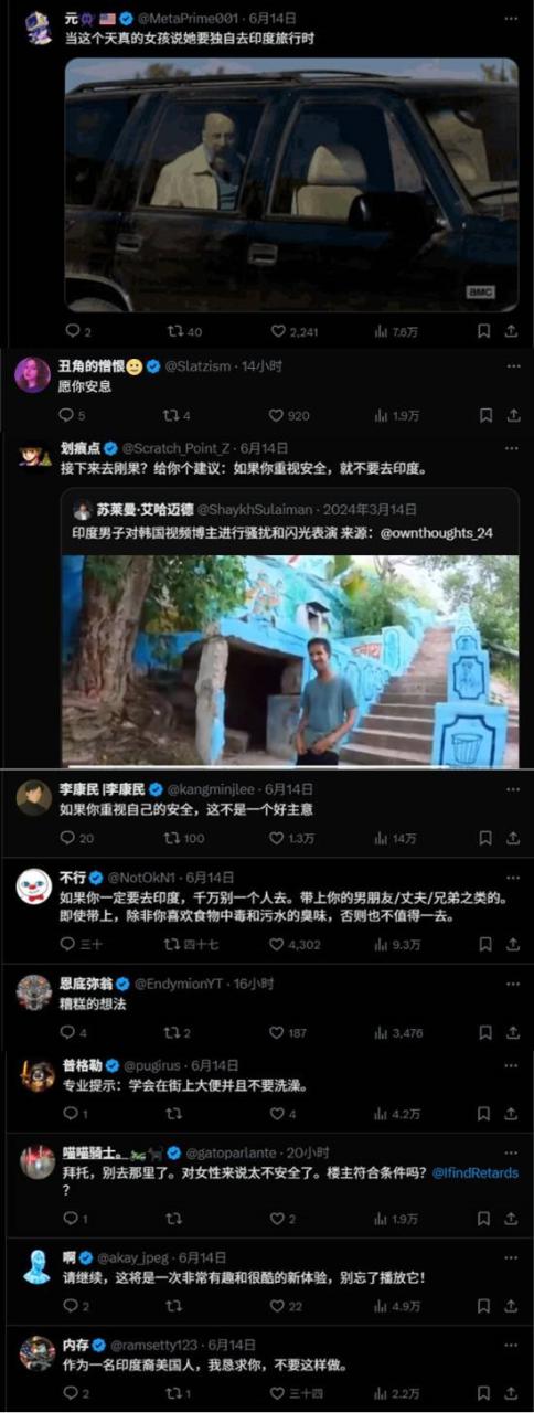 我国性感女网红宣布独自去印度旅游引热议 网友：祝你平安