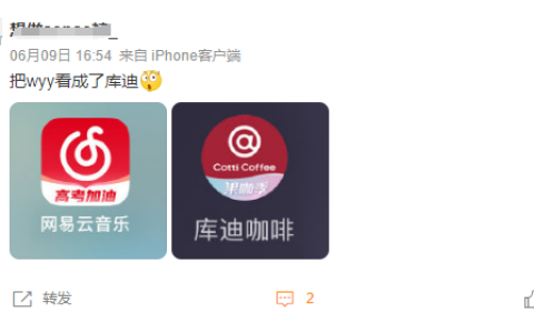 网易云音乐“撞脸”库迪咖啡 客服回应：点击左侧边栏可修改