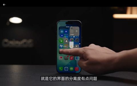 iOS 26被低估了！ColorOS陈希：设计引领行业