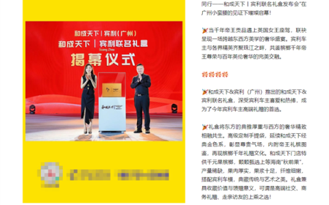 联名致癌物槟榔引热议 宾利回应：未获得授权