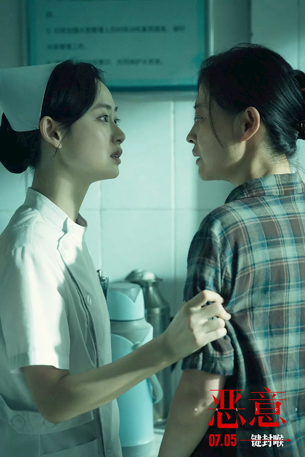张小斐主演悬疑电影《恶意》定档7月5日上映 刘慈欣大赞