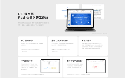 2399元起 vivo Pad5首销：天玑9300+ PC级WPS