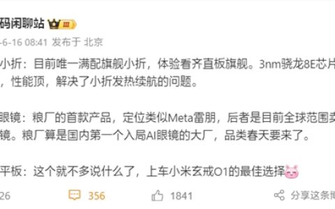 小米首款真AI智能眼镜来了：双芯架构、自带镜头