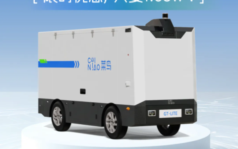 自行车的价格买无人车！菜鸟平价款快递无人车上线预售：1.68万