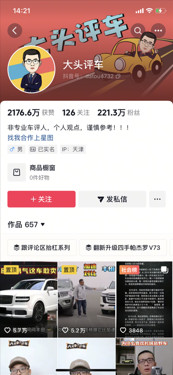 知名车评人大头突发疾病离世  妻子：将接过接力棒 延续他的事业
