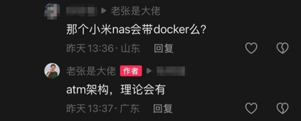 小米NAS首次确认时间线：10月初步量产 年底前上市