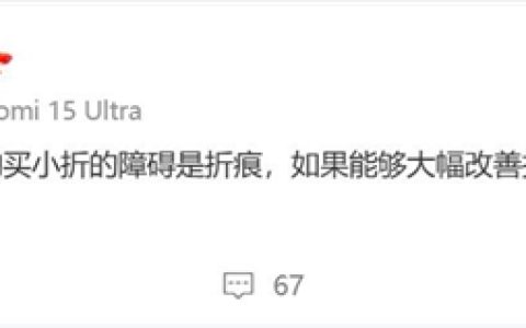 小米MIX Flip 2大幅改善折痕：扫清用户购买障碍