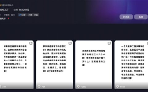 员工税后平均收入9千！于东来：胖东来未来每周工作不超36小时 年假不低于40天