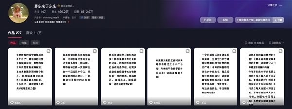 员工税后平均收入9千！于东来：胖东来未来每周工作不超36小时 年假不低于40天