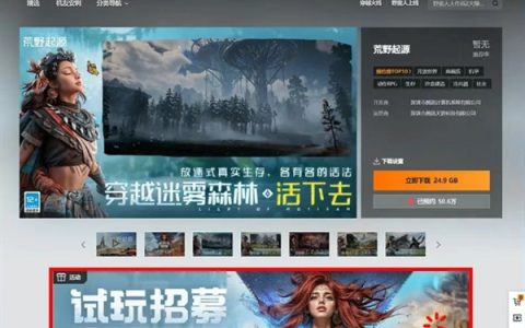 腾讯免费版“地平线”！《荒野起源》WeGame限定试玩今日开启