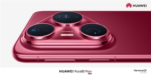 华为Pura 80系列明天发布：主推Pro+ 16+1TB版本稀缺 抢到就赚