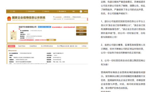 宝能汽车回应公司清算、解散言论：一切经营正常 还有新车将发布