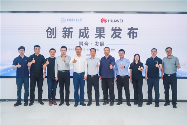 哈工大与华为共建智慧校园：能判断是否有人 人走灯灭