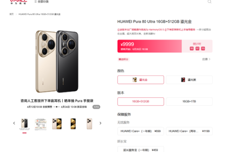 华为最强拍照手机！Pura 80 Ultra首销：9999元起